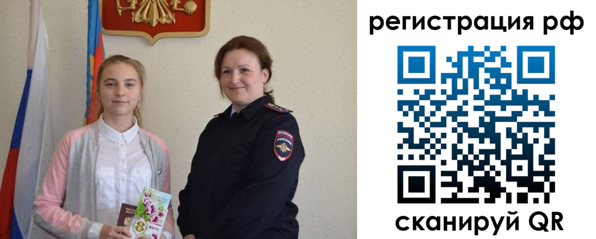 временная прописка в Кубинке
