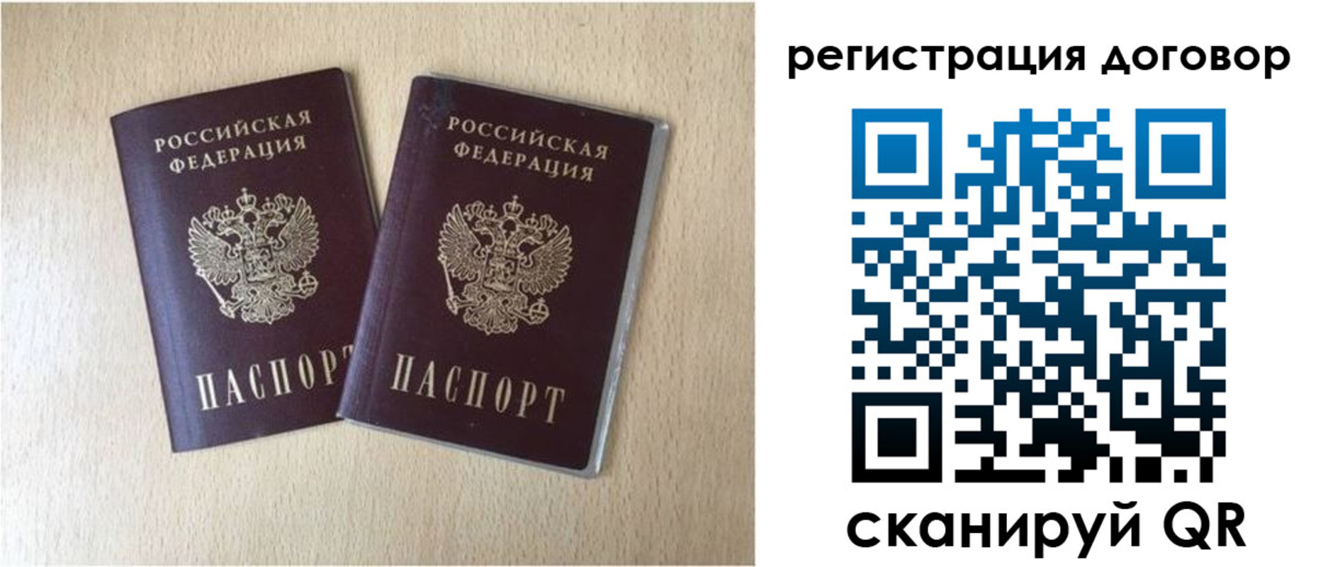 временная регистрация 2025 в Кубинке