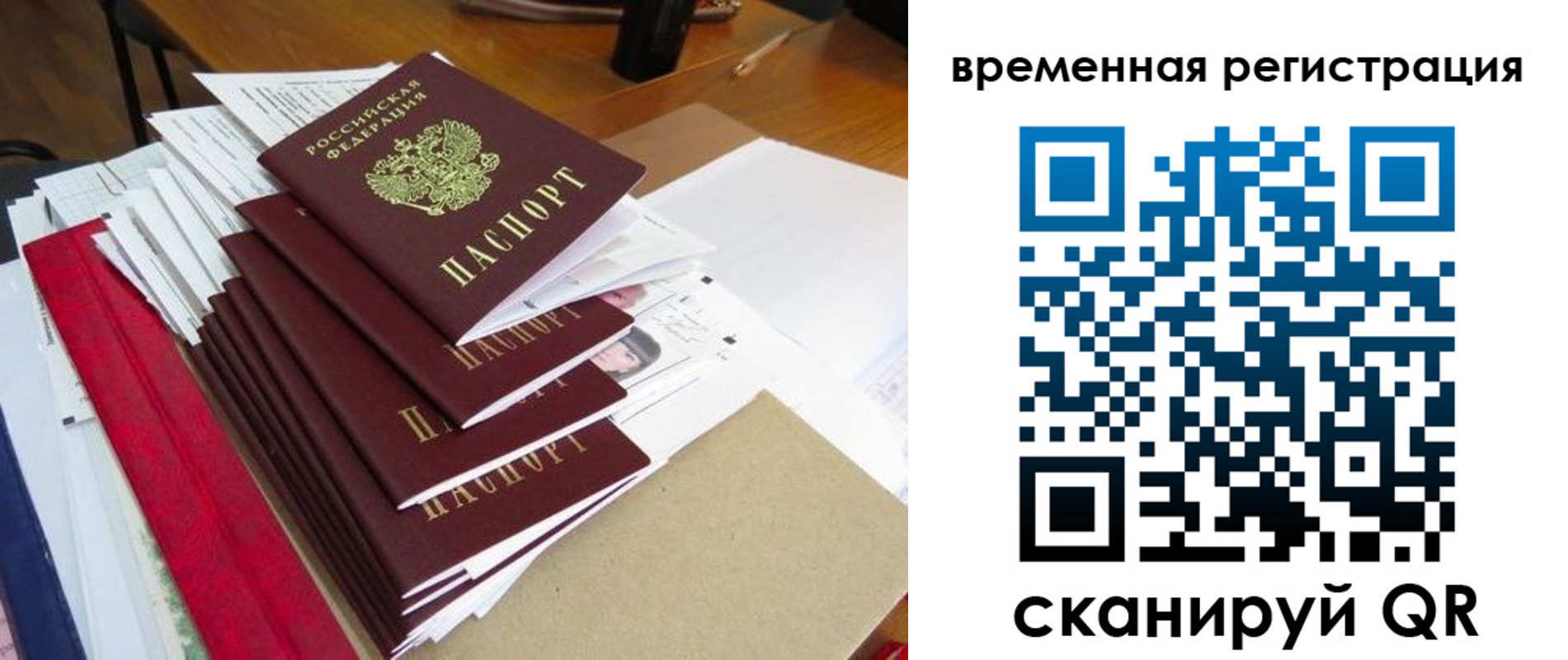 регистрация для школы в Кубинке