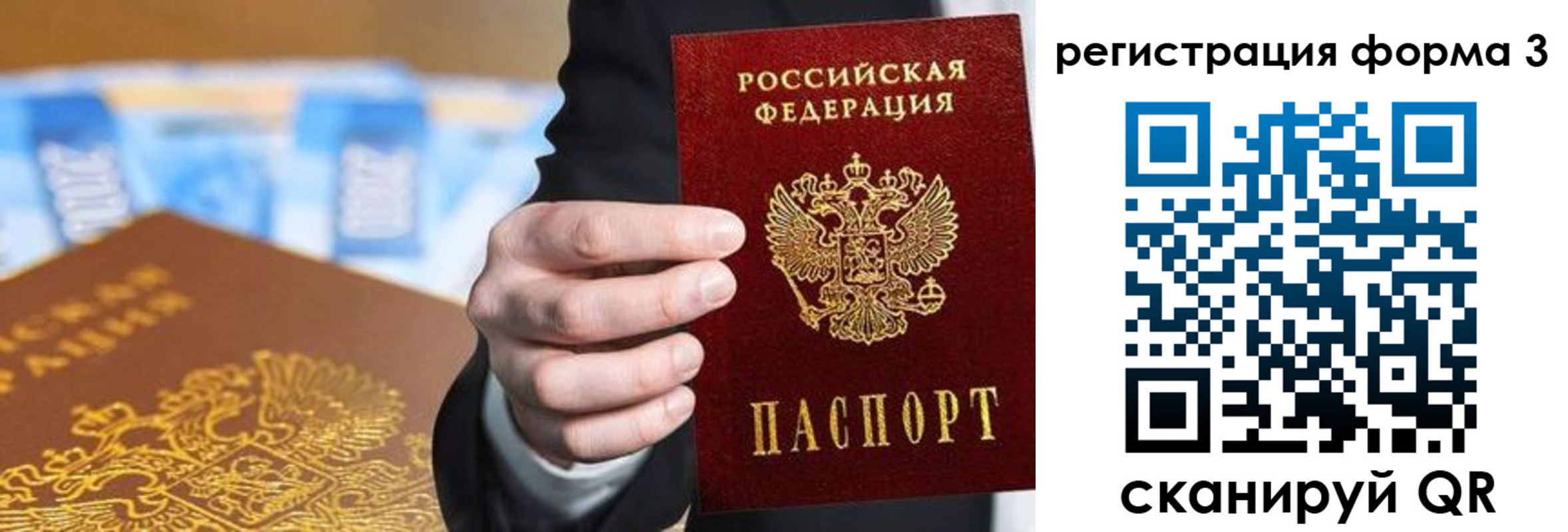 прописка законно в Кубинке