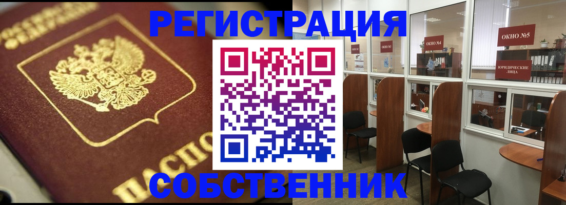 временная регистрация 2025 в Кубинке