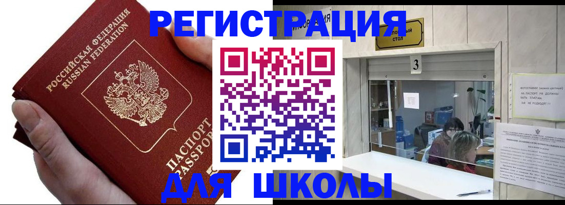 временная регистрация для всех в Кубинке