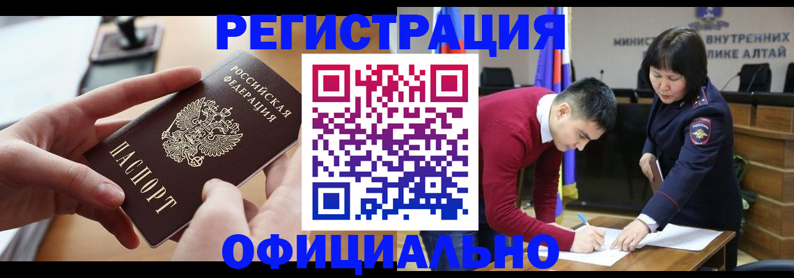 временная прописка в Кубинке