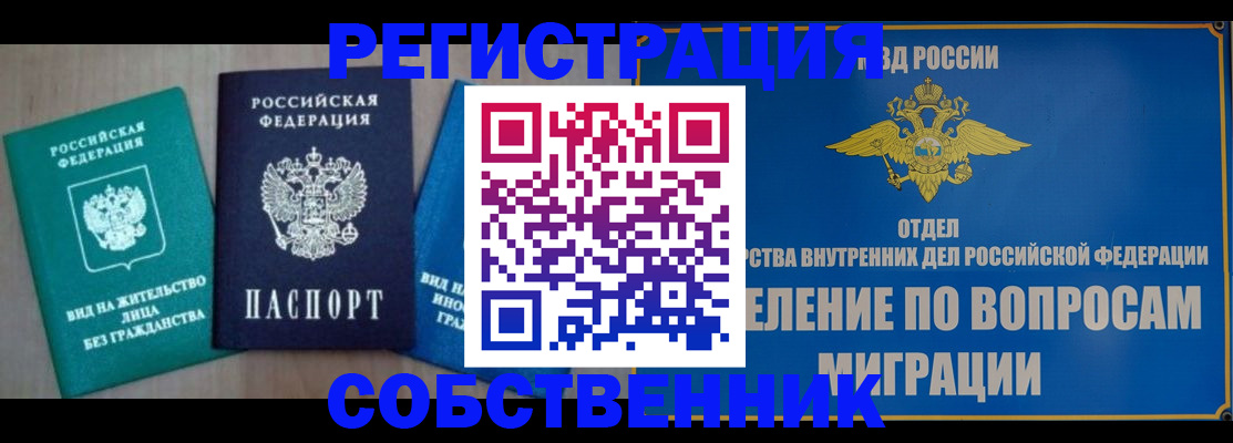 временная регистрация адрес в Кубинке