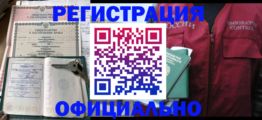 миграционный учет в Кубинке