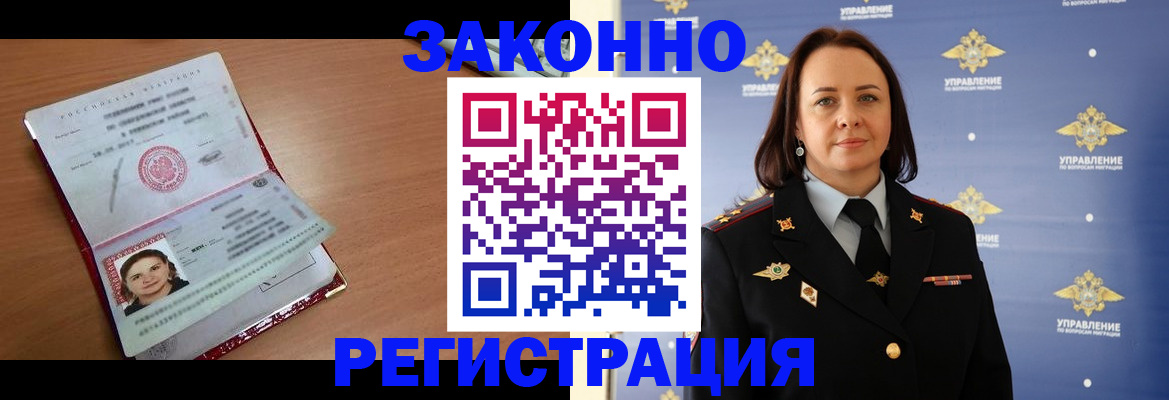 временная регистрация госуслуги в Кубинке