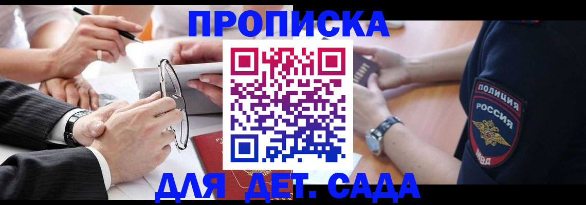 регистрация в Кубинке
