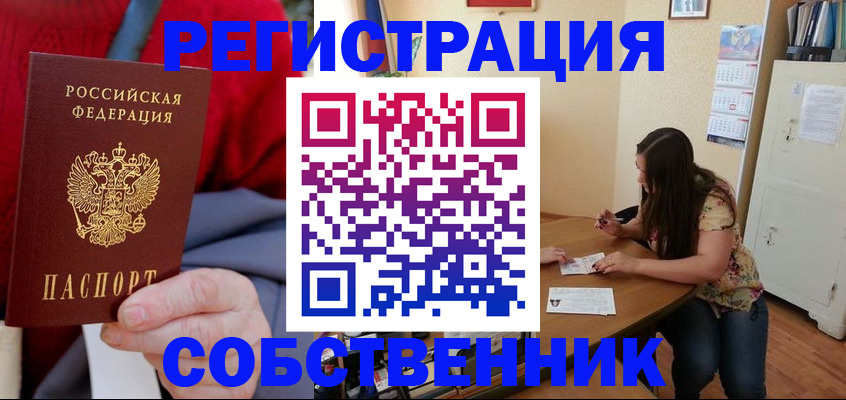 пропишу в квартире в Кубинке