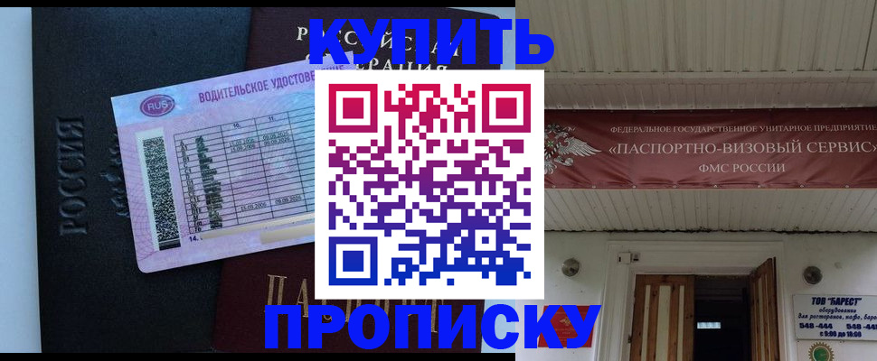 временная регистрация поиск в Кубинке