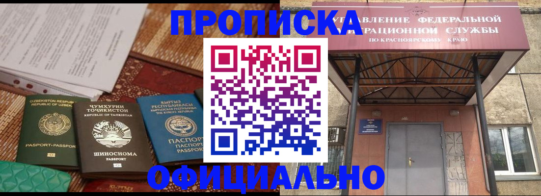 прописка иностранных граждан в Кубинке